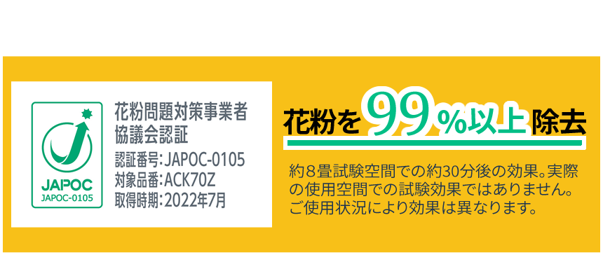 1年中飛散する全国の花粉【16種類】を1年中飛散する全国の花粉【16種類】を