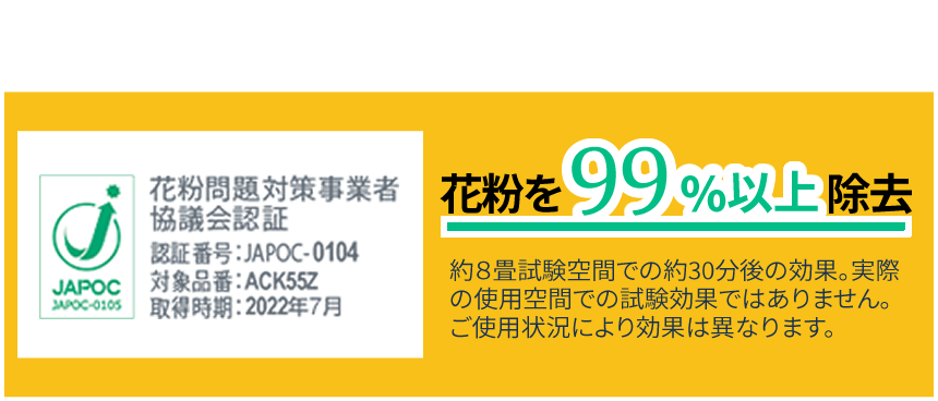 1年中飛散する全国の花粉【16種類】を1年中飛散する全国の花粉【16種類】を