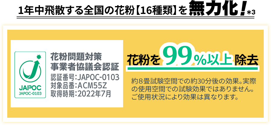 1年中飛散する全国の花粉【16種類】を1年中飛散する全国の花粉【16種類】を