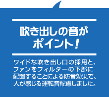 吹き出しの音がポイント