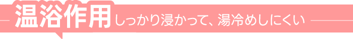しっとりとした洗い上がり