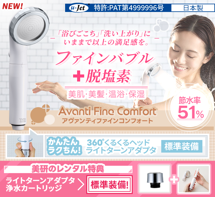 日本製・薄型コンパクト・(5つの水)●日常飲料●飲み慣れ●飲み始め●浄水●弱酸性