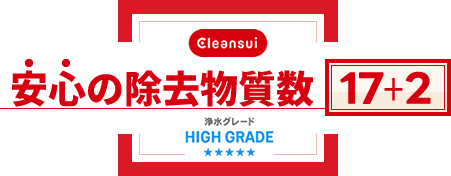 除去物質数17物質+2物質