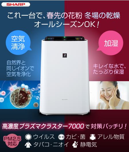 シャープ-SHARP-プラズマクラスター空気清浄機 KC-M501 加湿タイプ